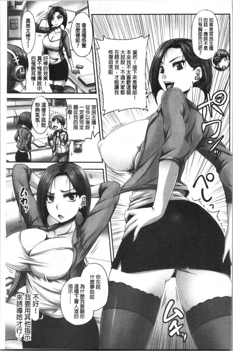[日本漫画] 实况！无套插入催眠电视台 单本,巨乳大奶,黑丝丝袜,cosplay,巨尻,眼镜,女学生#[15P]-8
