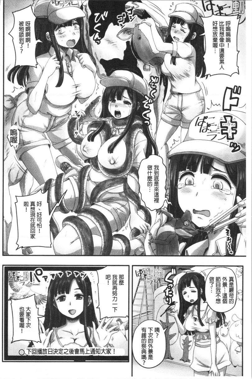[日本漫画] 实况！无套插入催眠电视台 单本,巨乳大奶,黑丝丝袜,cosplay,巨尻,眼镜,女学生#[23P]-6