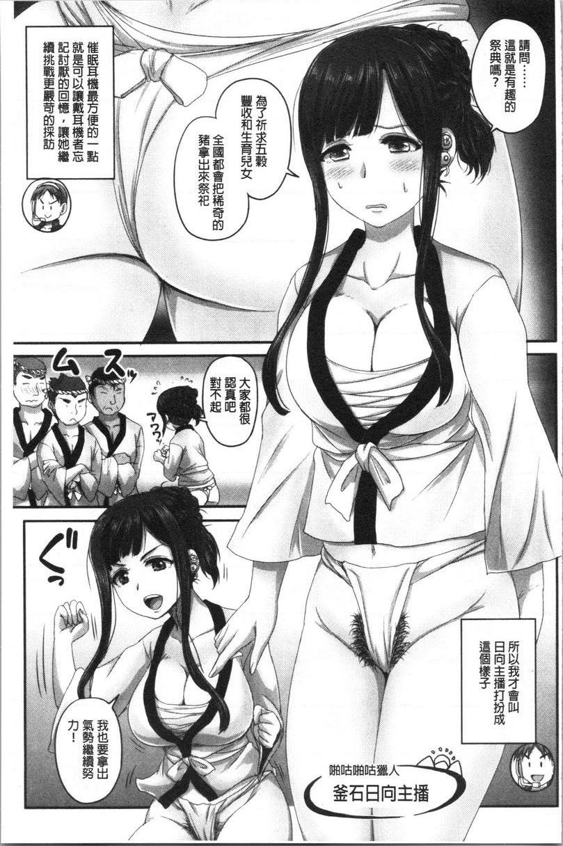 [日本漫画] 实况！无套插入催眠电视台 单本,巨乳大奶,黑丝丝袜,cosplay,巨尻,眼镜,女学生#[23P]-7