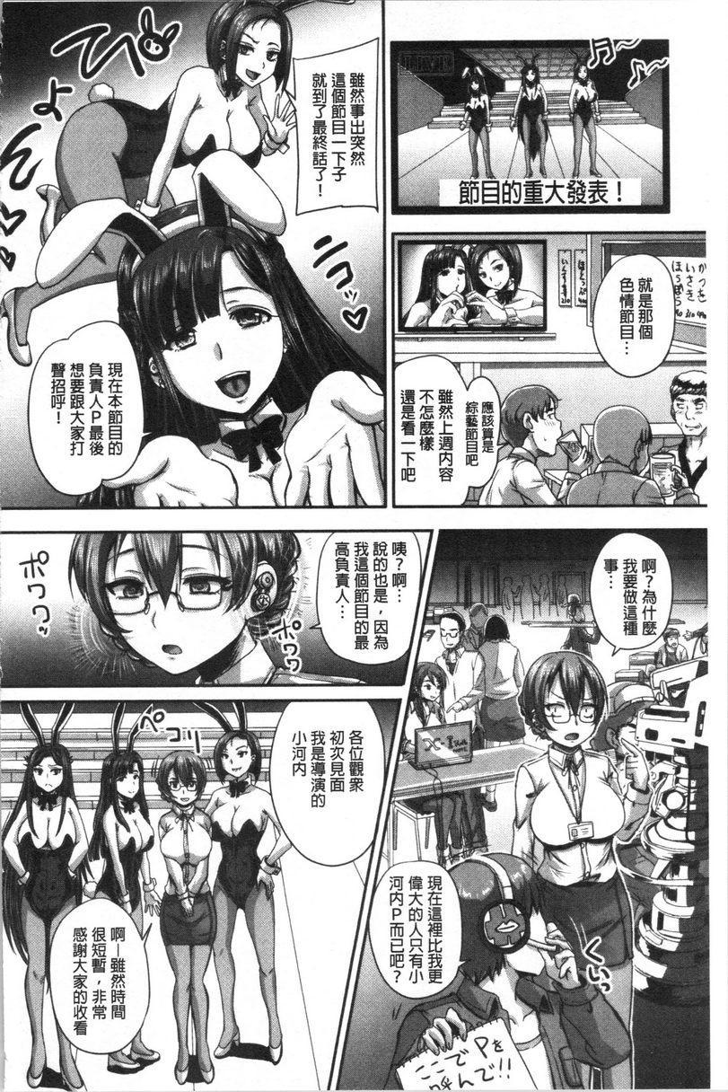 [日本漫画] 实况！无套插入催眠电视台 单本,巨乳大奶,黑丝丝袜,cosplay,巨尻,眼镜,女学生#[25P]-14