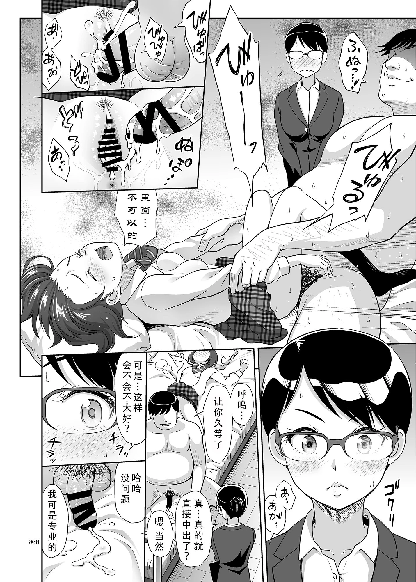 [日本漫画] 性指导员的工作 短篇,萝莉,女学生#[57P]-7
