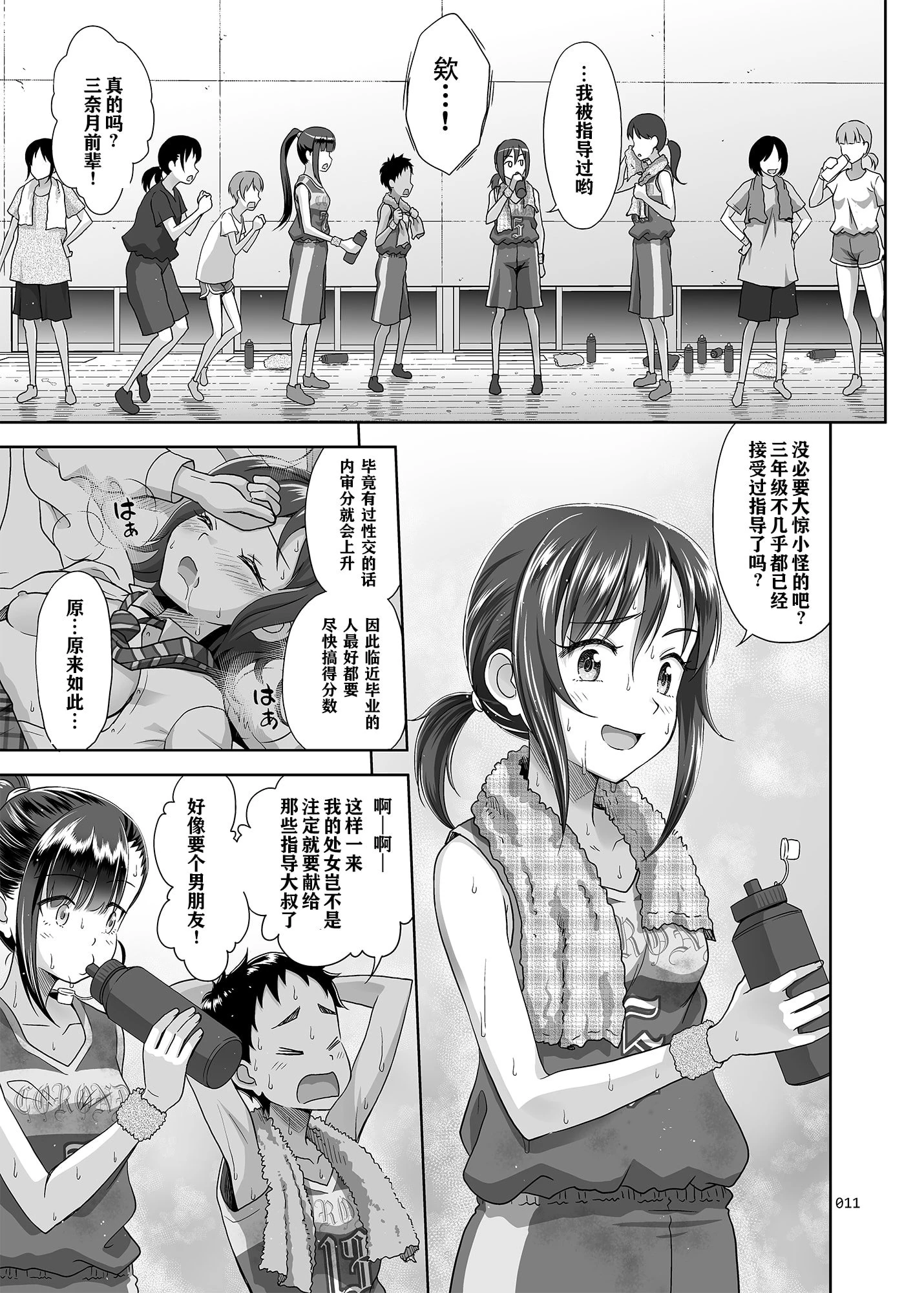 [日本漫画] 性指导员的工作 短篇,萝莉,女学生#[53P]-10