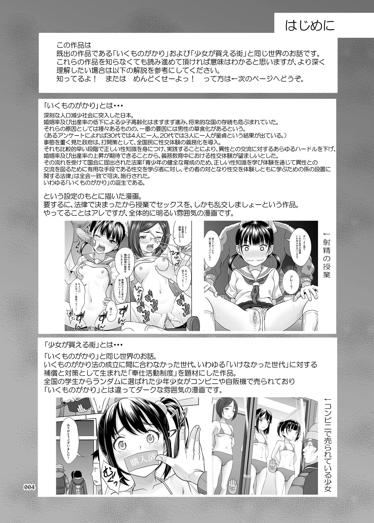 [日本漫画] 性指导员的工作 短篇,萝莉,女学生#[53P]-3