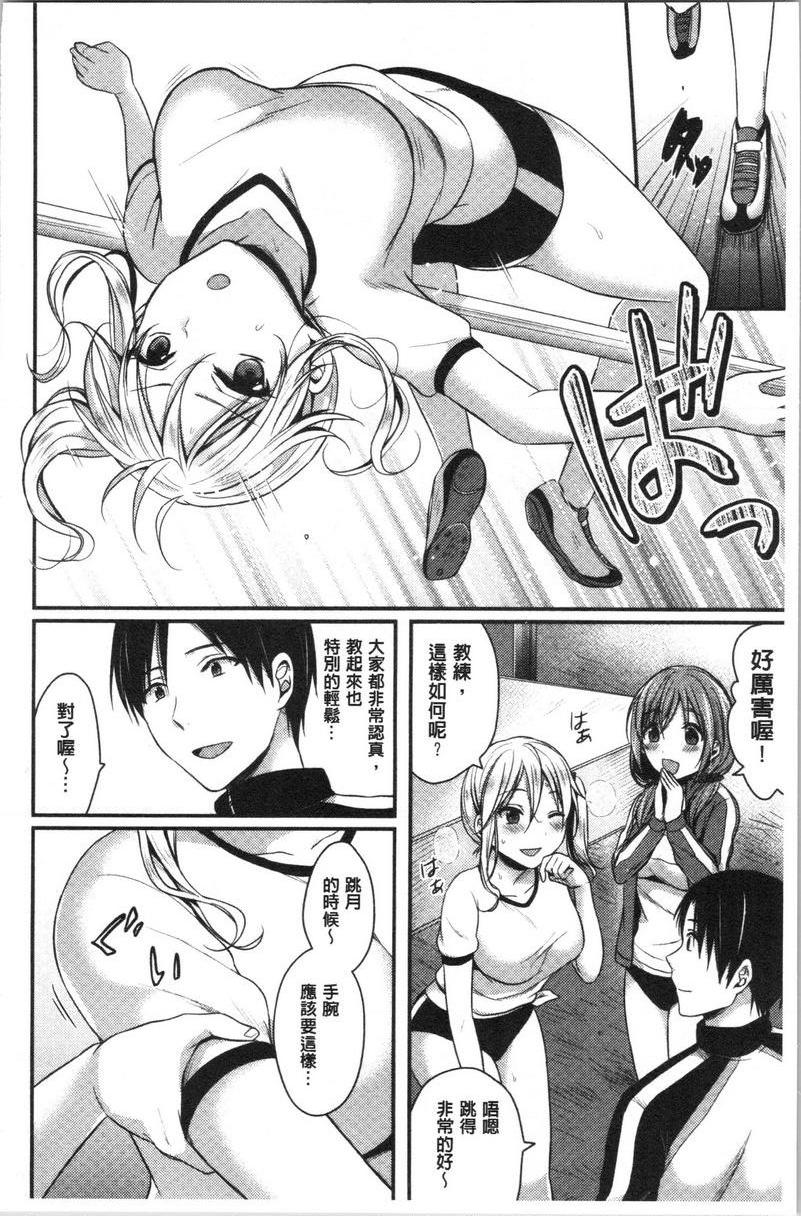 [日本漫画] 女子田径部后宫肉体训练 单本,女教师,巨乳大奶,女学生,黑丝丝袜,巨尻#[29P]-9