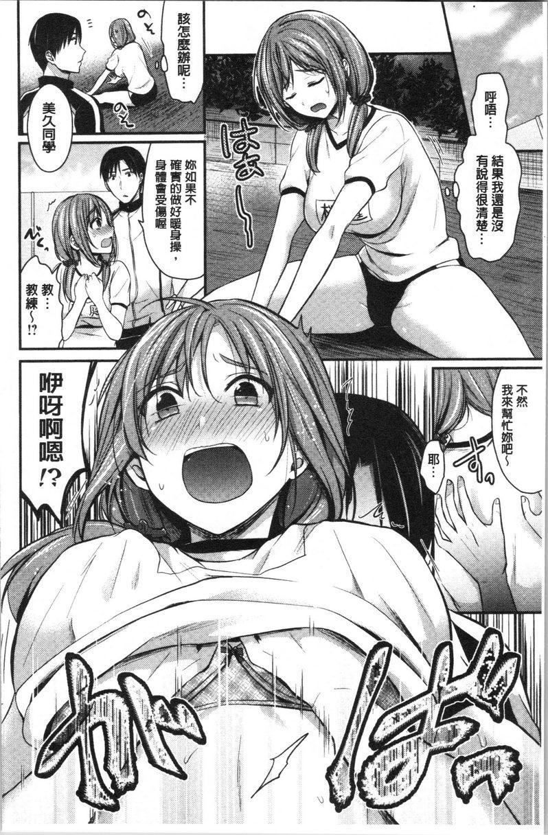 [日本漫画] 女子田径部后宫肉体训练 单本,女教师,巨乳大奶,女学生,黑丝丝袜,巨尻#[24P]-4