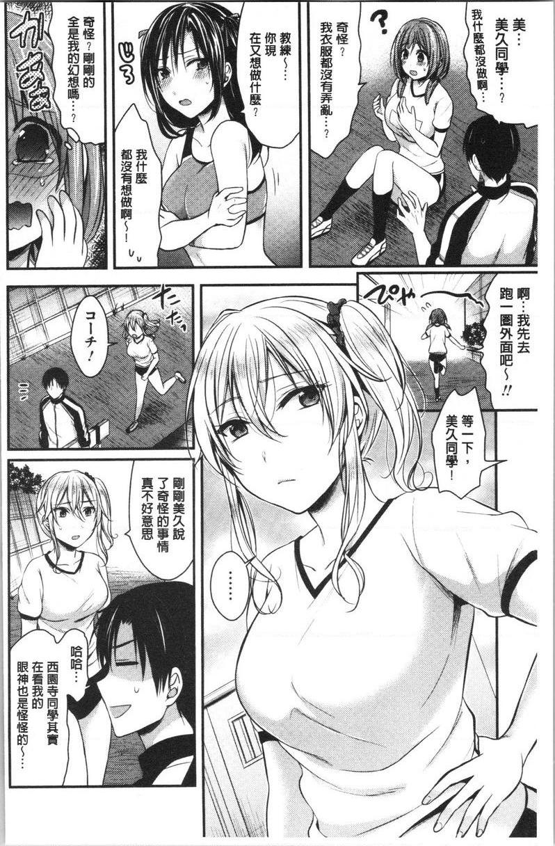 [日本漫画] 女子田径部后宫肉体训练 单本,女教师,巨乳大奶,女学生,黑丝丝袜,巨尻#[24P]-6