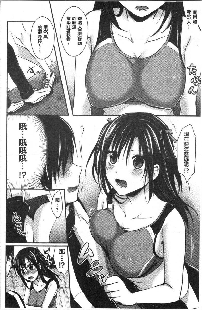 [日本漫画] 女子田径部后宫肉体训练 单本,女教师,巨乳大奶,女学生,黑丝丝袜,巨尻#[24P]-4