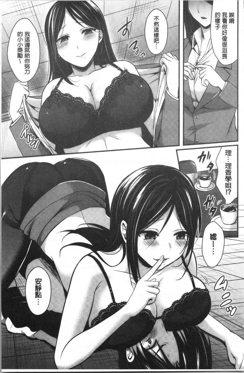 [日本漫画] 女子田径部后宫肉体训练 单本,女教师,巨乳大奶,女学生,黑丝丝袜,巨尻#[24P]-7