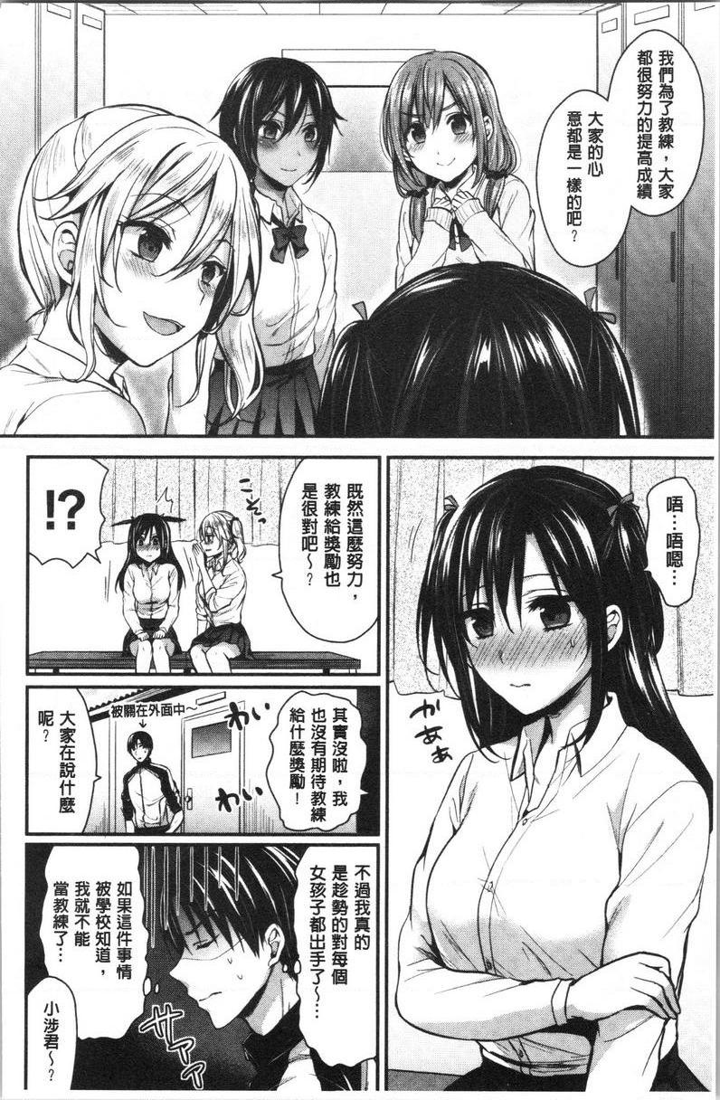 [日本漫画] 女子田径部后宫肉体训练 单本,女教师,巨乳大奶,女学生,黑丝丝袜,巨尻#[24P]-2