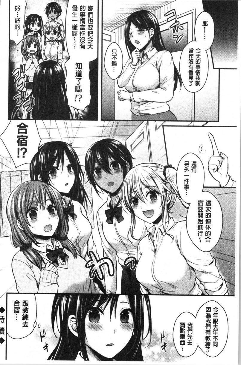 [日本漫画] 女子田径部后宫肉体训练 单本,女教师,巨乳大奶,女学生,黑丝丝袜,巨尻#[24P]-24