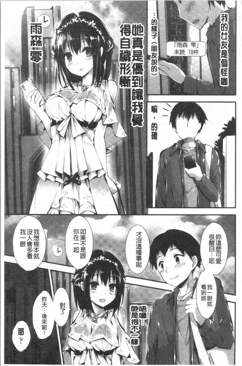 [日本漫画] 替你捆绑住管理中的那根 单本,足控,巨乳大奶,调教,黑丝丝袜,水手服#[30P]-1