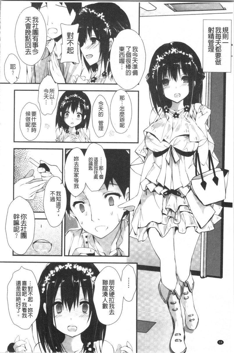 [日本漫画] 替你捆绑住管理中的那根 单本,足控,巨乳大奶,调教,黑丝丝袜,水手服#[30P]-10