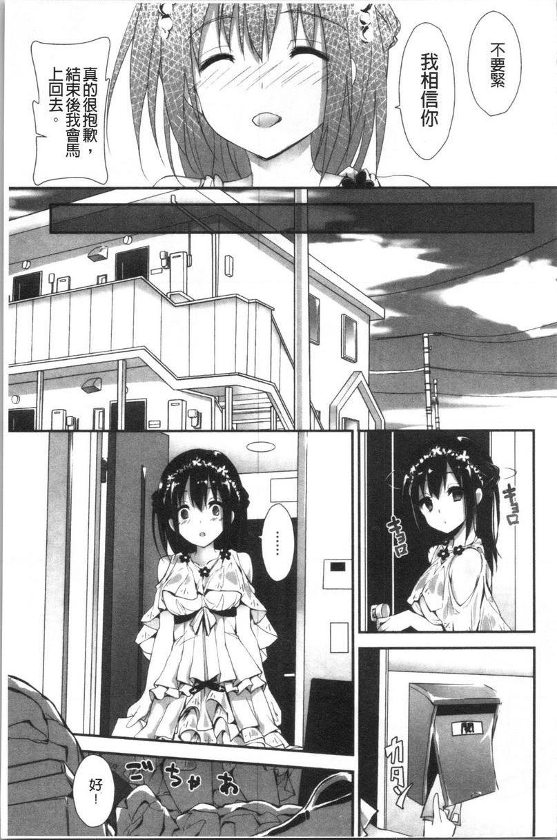 [日本漫画] 替你捆绑住管理中的那根 单本,足控,巨乳大奶,调教,黑丝丝袜,水手服#[30P]-11