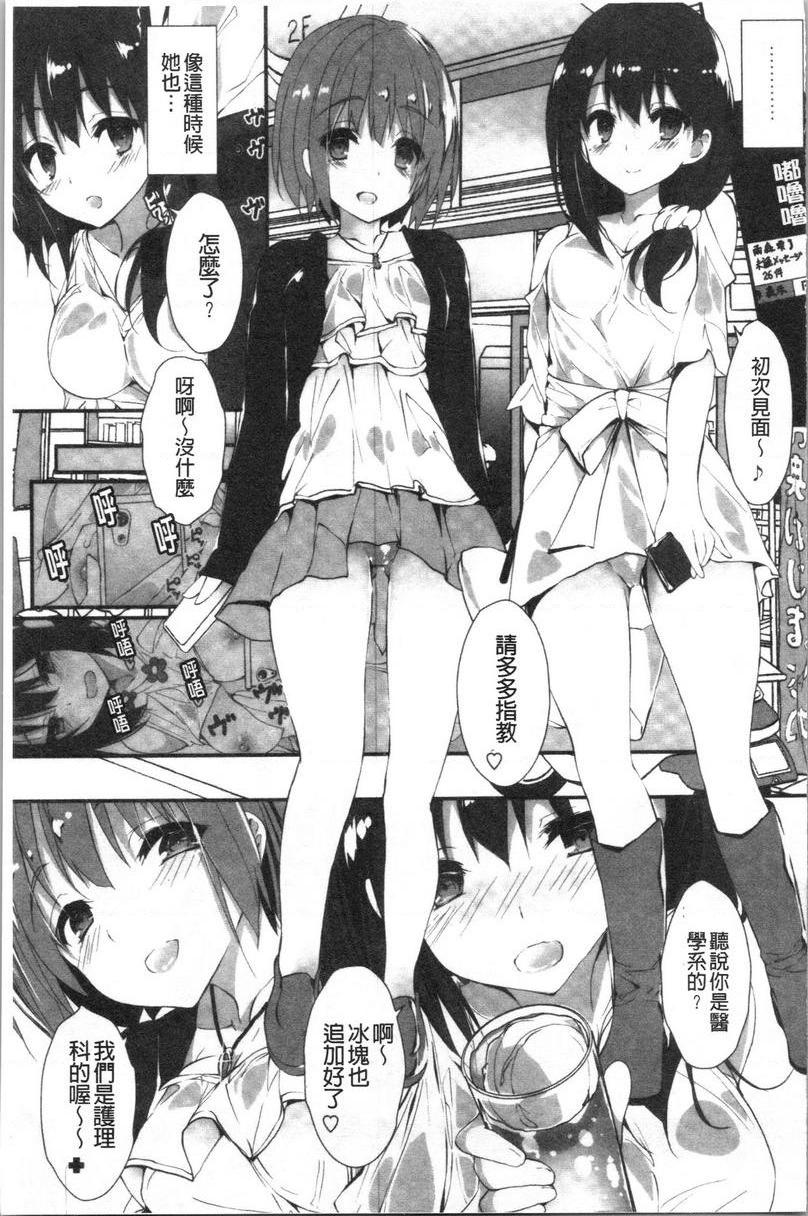 [日本漫画] 替你捆绑住管理中的那根 单本,足控,巨乳大奶,调教,黑丝丝袜,水手服#[30P]-13