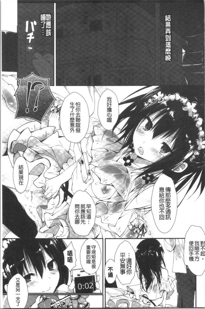 [日本漫画] 替你捆绑住管理中的那根 单本,足控,巨乳大奶,调教,黑丝丝袜,水手服#[30P]-15