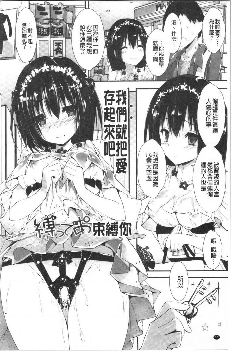 [日本漫画] 替你捆绑住管理中的那根 单本,足控,巨乳大奶,调教,黑丝丝袜,水手服#[30P]-2