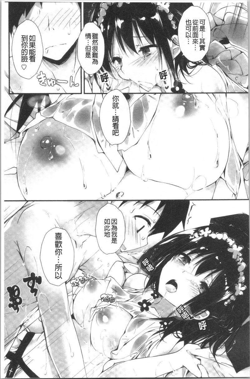 [日本漫画] 替你捆绑住管理中的那根 单本,足控,巨乳大奶,调教,黑丝丝袜,水手服#[30P]-23