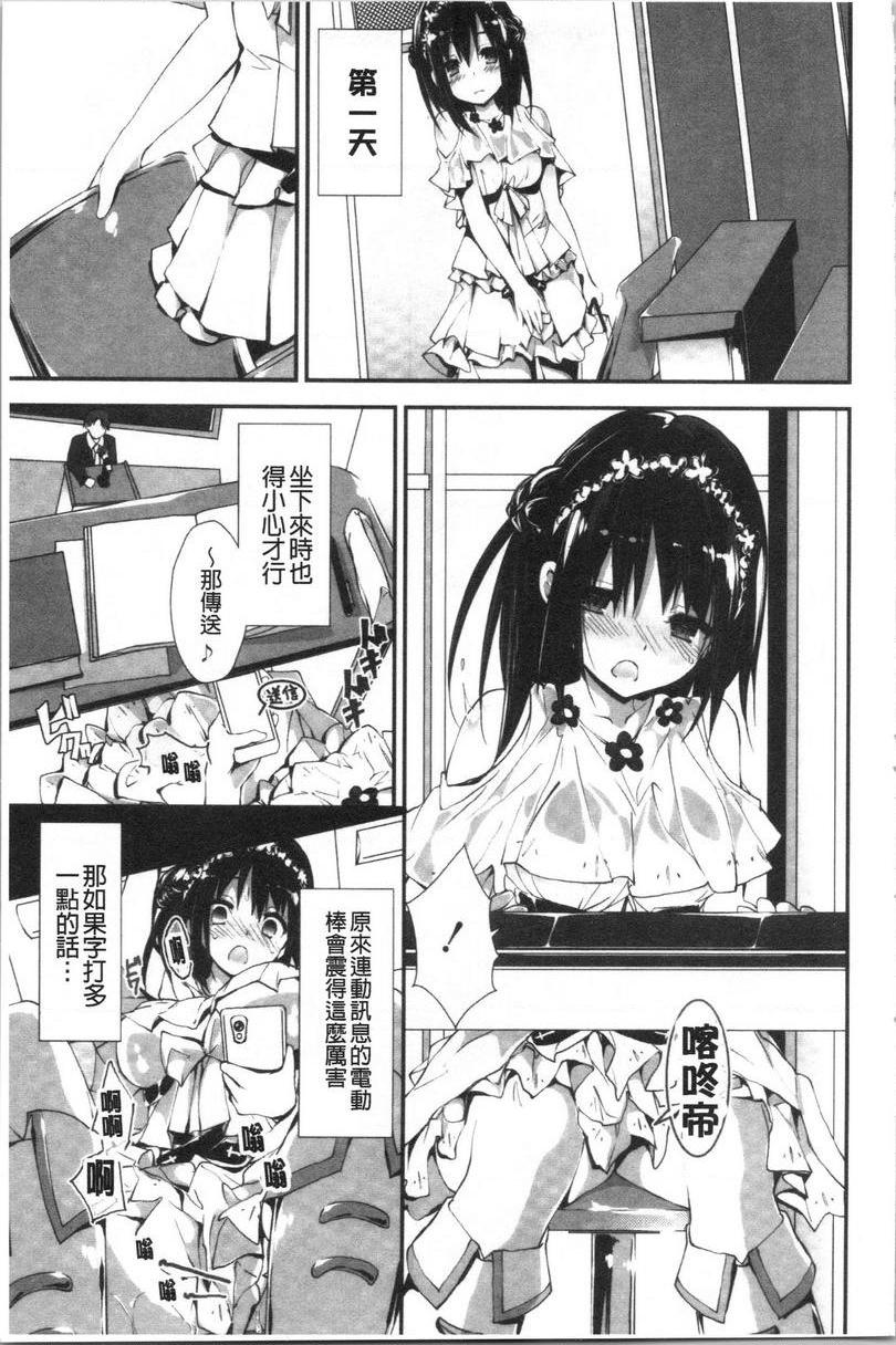 [日本漫画] 替你捆绑住管理中的那根 单本,足控,巨乳大奶,调教,黑丝丝袜,水手服#[30P]-3