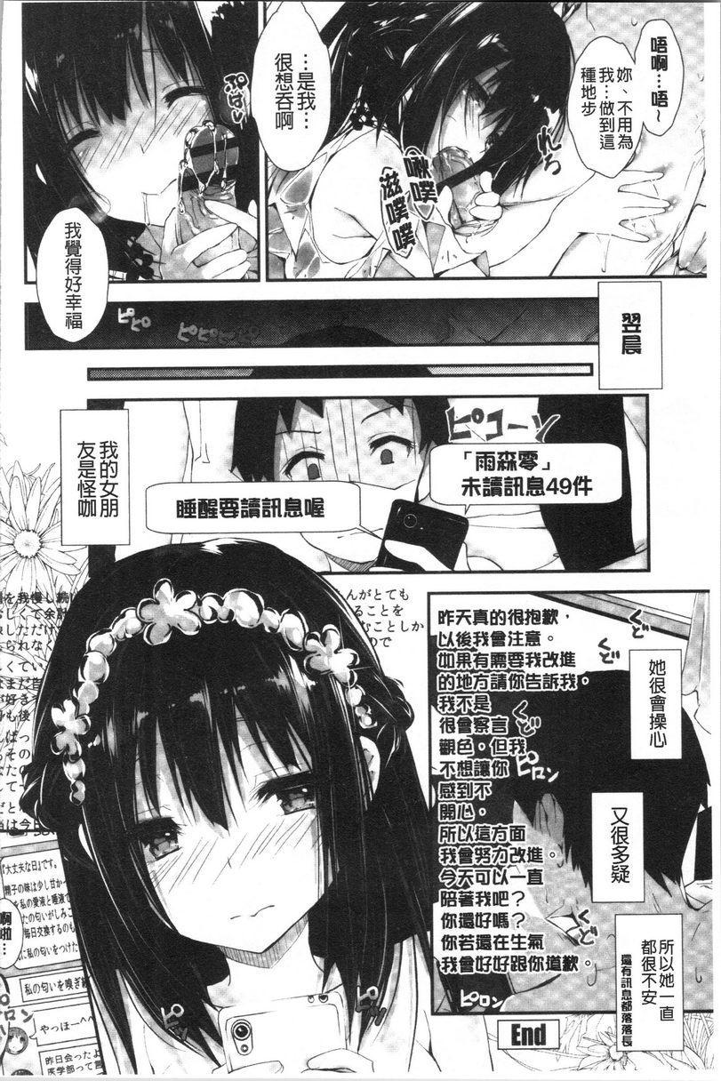 [日本漫画] 替你捆绑住管理中的那根 单本,足控,巨乳大奶,调教,黑丝丝袜,水手服#[30P]-30