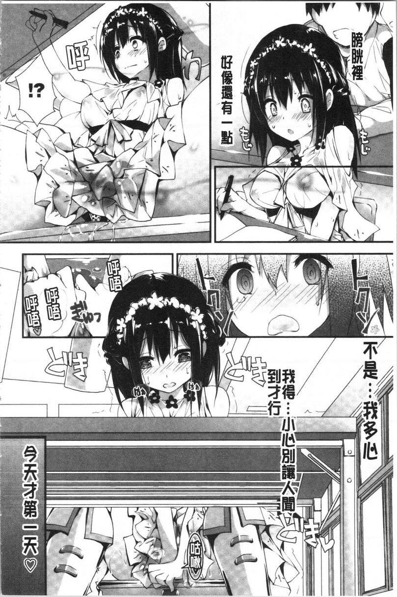 [日本漫画] 替你捆绑住管理中的那根 单本,足控,巨乳大奶,调教,黑丝丝袜,水手服#[30P]-6