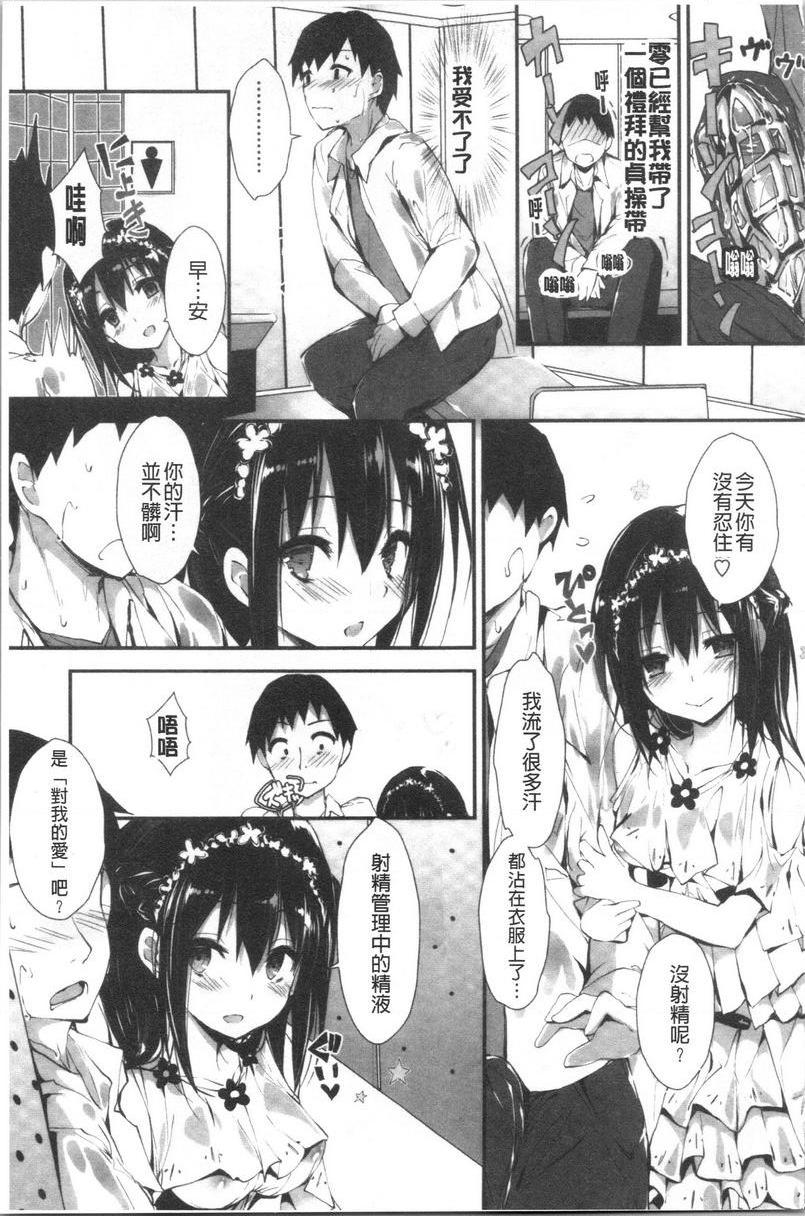 [日本漫画] 替你捆绑住管理中的那根 单本,足控,巨乳大奶,调教,黑丝丝袜,水手服#[30P]-7