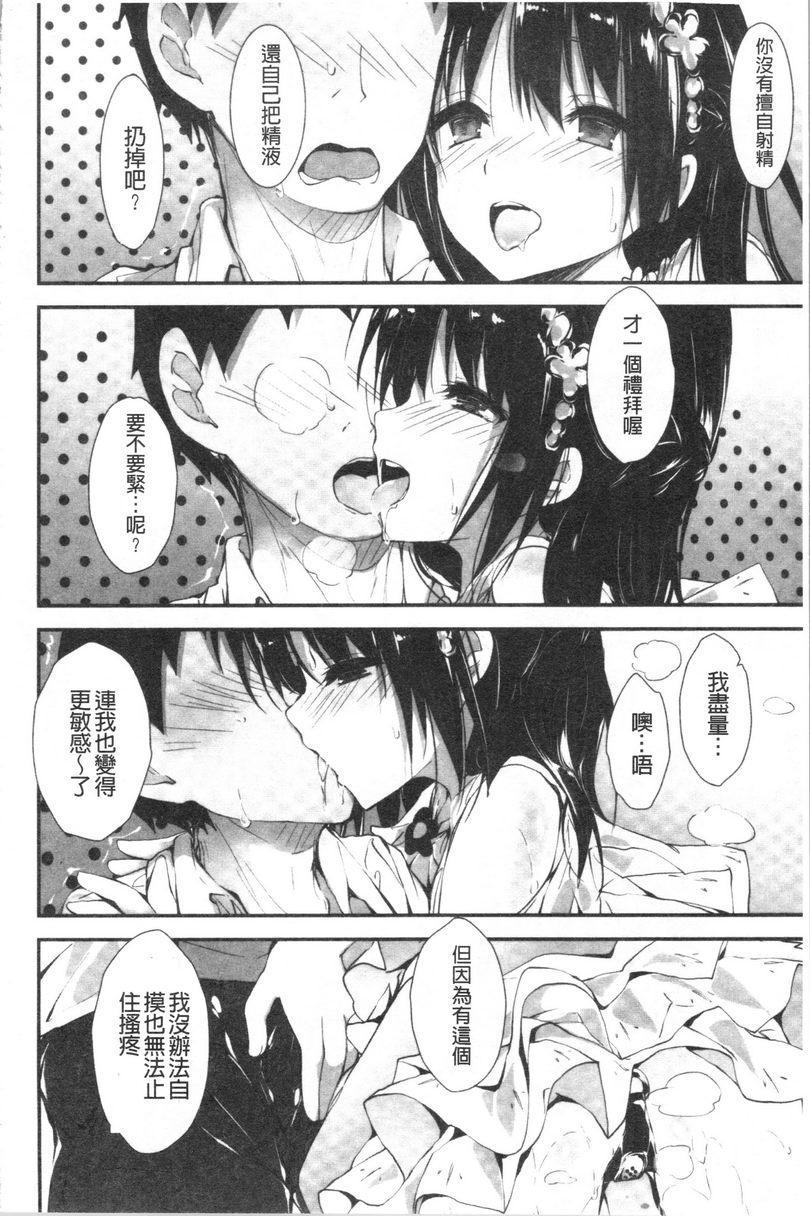 [日本漫画] 替你捆绑住管理中的那根 单本,足控,巨乳大奶,调教,黑丝丝袜,水手服#[30P]-8