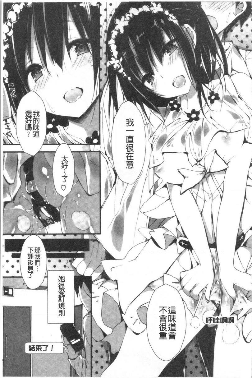 [日本漫画] 替你捆绑住管理中的那根 单本,足控,巨乳大奶,调教,黑丝丝袜,水手服#[30P]-9