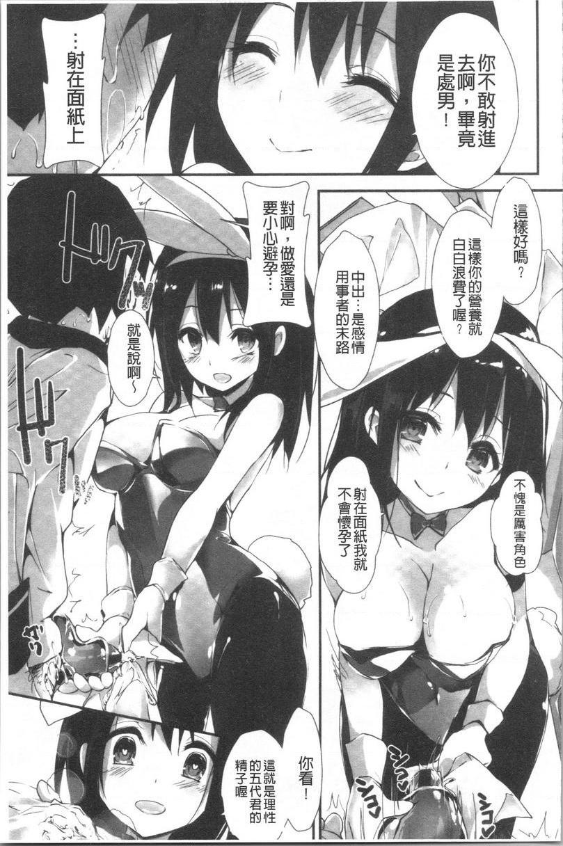 [日本漫画] 替你捆绑住管理中的那根 单本,足控,巨乳大奶,调教,黑丝丝袜,水手服#[32P]-15