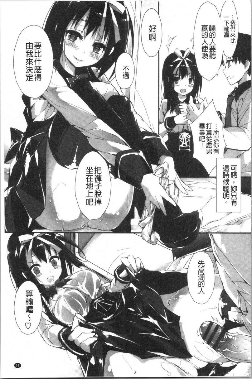 [日本漫画] 替你捆绑住管理中的那根 单本,足控,巨乳大奶,调教,黑丝丝袜,水手服#[32P]-19