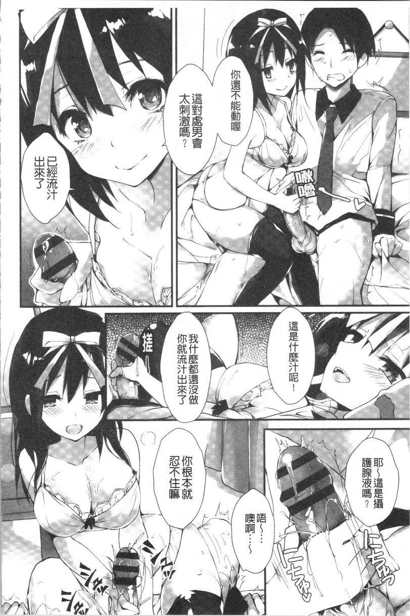 [日本漫画] 替你捆绑住管理中的那根 单本,足控,巨乳大奶,调教,黑丝丝袜,水手服#[32P]-8
