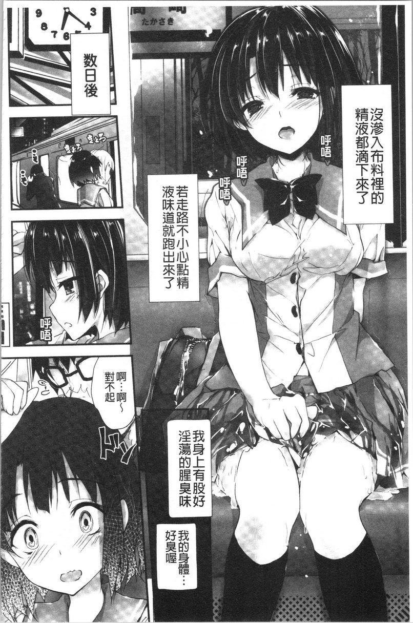 [日本漫画] 替你捆绑住管理中的那根 单本,足控,巨乳大奶,调教,黑丝丝袜,水手服#[22P]-22