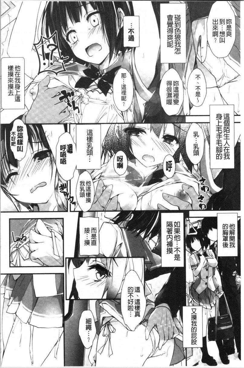 [日本漫画] 替你捆绑住管理中的那根 单本,足控,巨乳大奶,调教,黑丝丝袜,水手服#[22P]-6