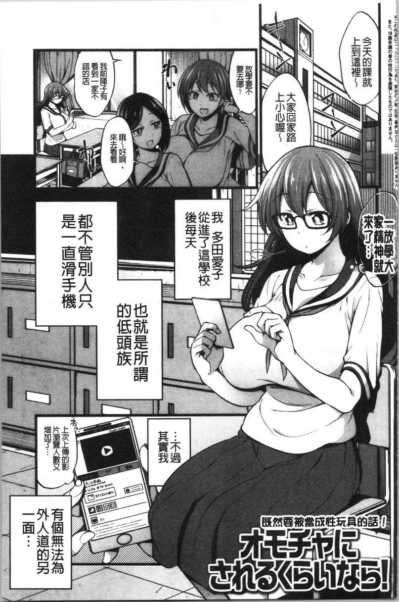 [日本漫画] 欧派・Hard 单本,巨乳大奶,药娘伪娘伪娘,不伦,女同百合,肛门,正太控,黑丝丝袜,护士#[25P]-1