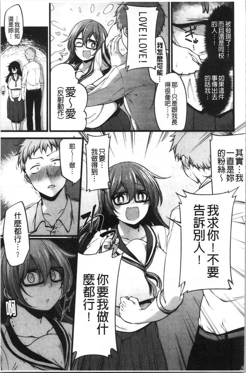 [日本漫画] 欧派・Hard 单本,巨乳大奶,药娘伪娘伪娘,不伦,女同百合,肛门,正太控,黑丝丝袜,护士#[25P]-5