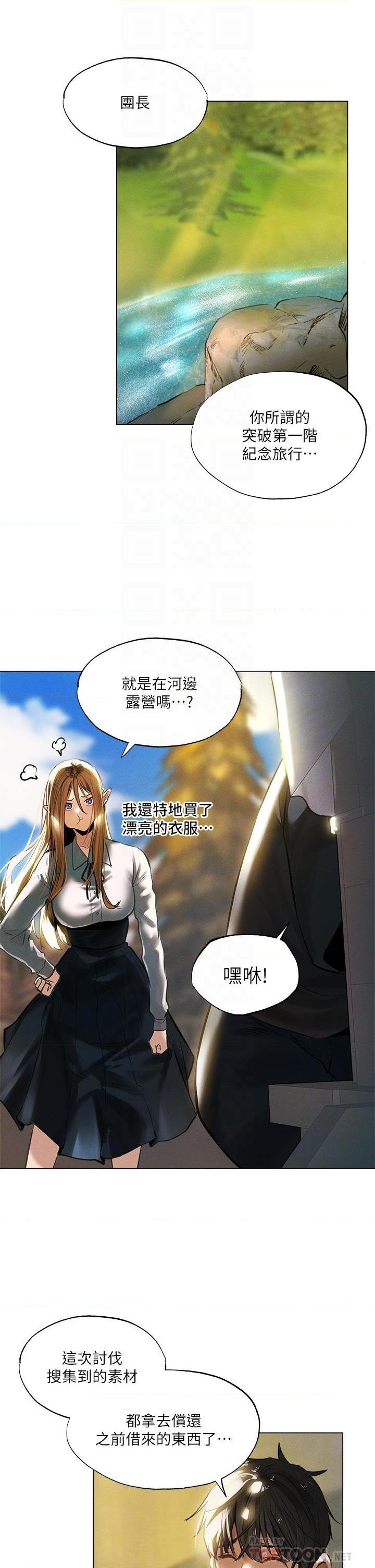 [日本漫画] 异世界玩后宫 单本,巨乳大奶,妖精#[25P]-10
