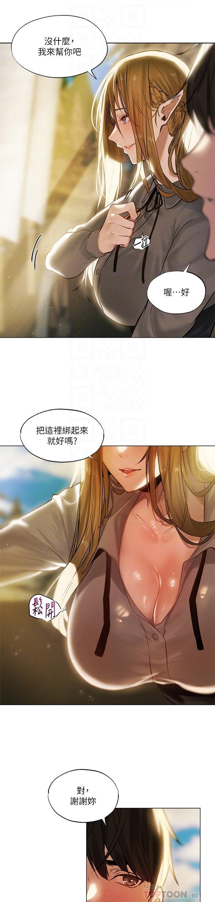 [日本漫画] 异世界玩后宫 单本,巨乳大奶,妖精#[25P]-12