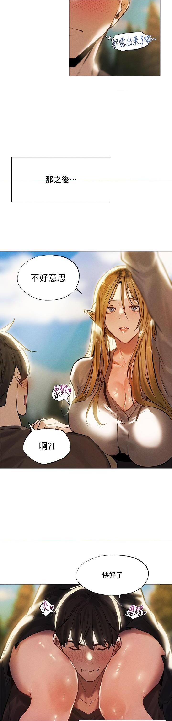 [日本漫画] 异世界玩后宫 单本,巨乳大奶,妖精#[25P]-13