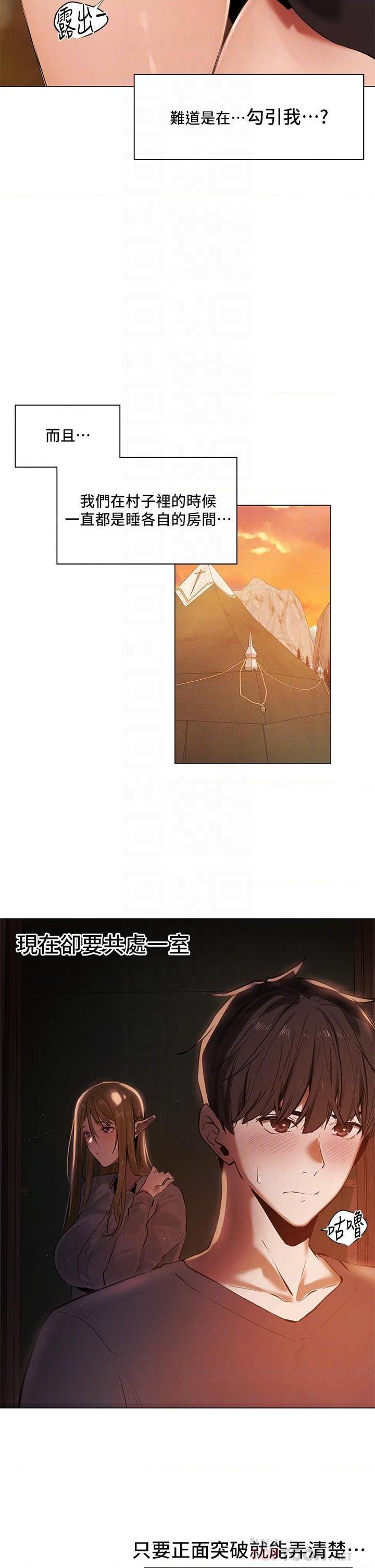 [日本漫画] 异世界玩后宫 单本,巨乳大奶,妖精#[25P]-16