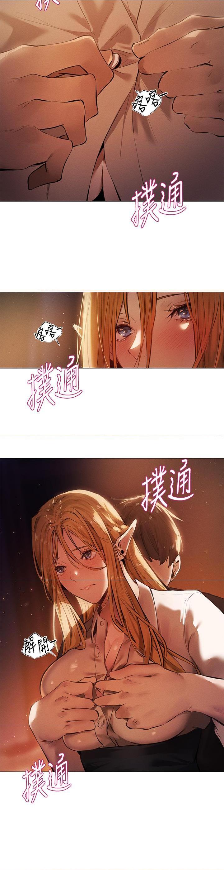 [日本漫画] 异世界玩后宫 单本,巨乳大奶,妖精#[25P]-19