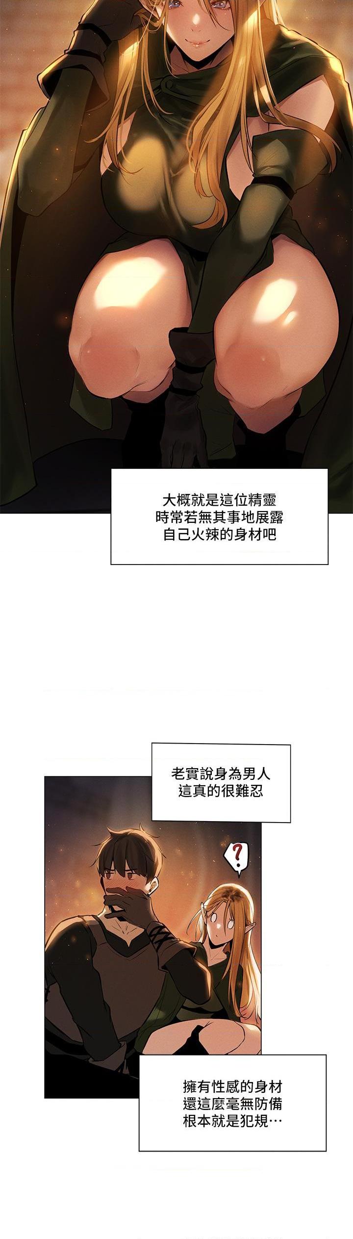 [日本漫画] 异世界玩后宫 单本,巨乳大奶,妖精#[25P]-7