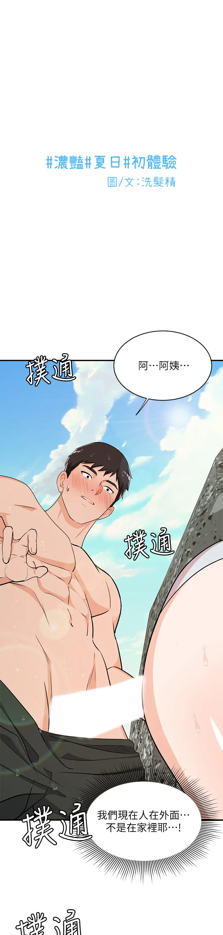 [日本漫画] 异世界玩后宫 单本,巨乳大奶,妖精#[32P]-1