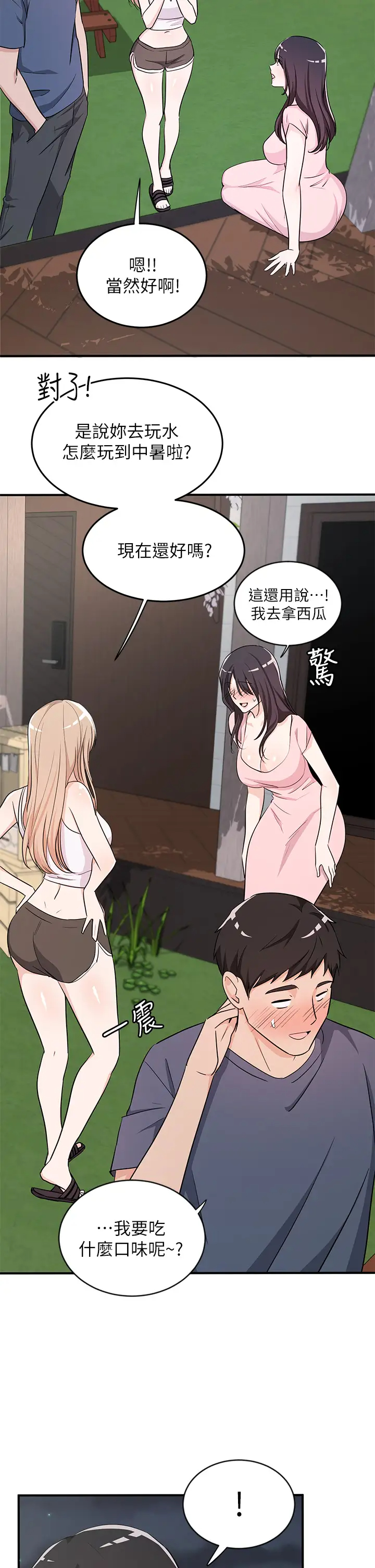 [日本漫画] 异世界玩后宫 单本,巨乳大奶,妖精#[32P]-15