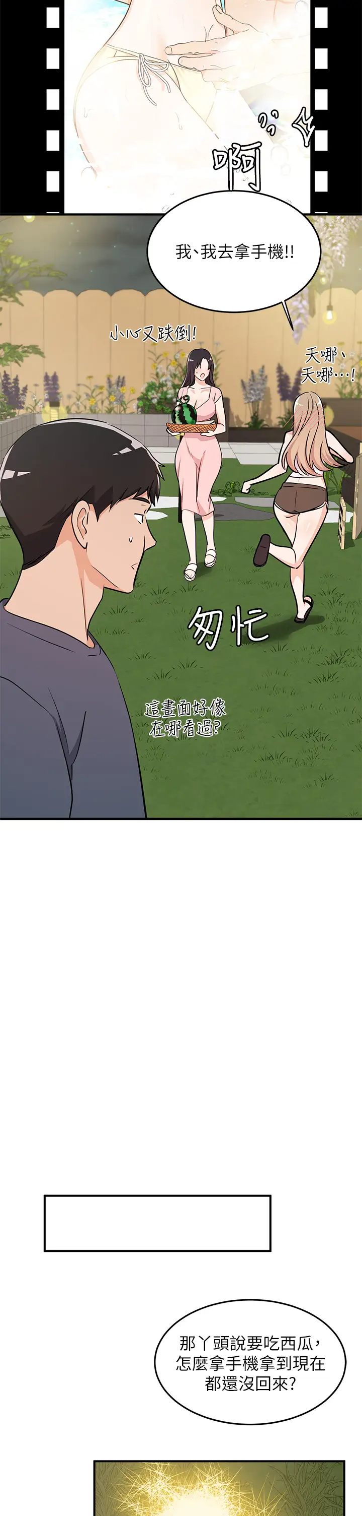 [日本漫画] 异世界玩后宫 单本,巨乳大奶,妖精#[32P]-21