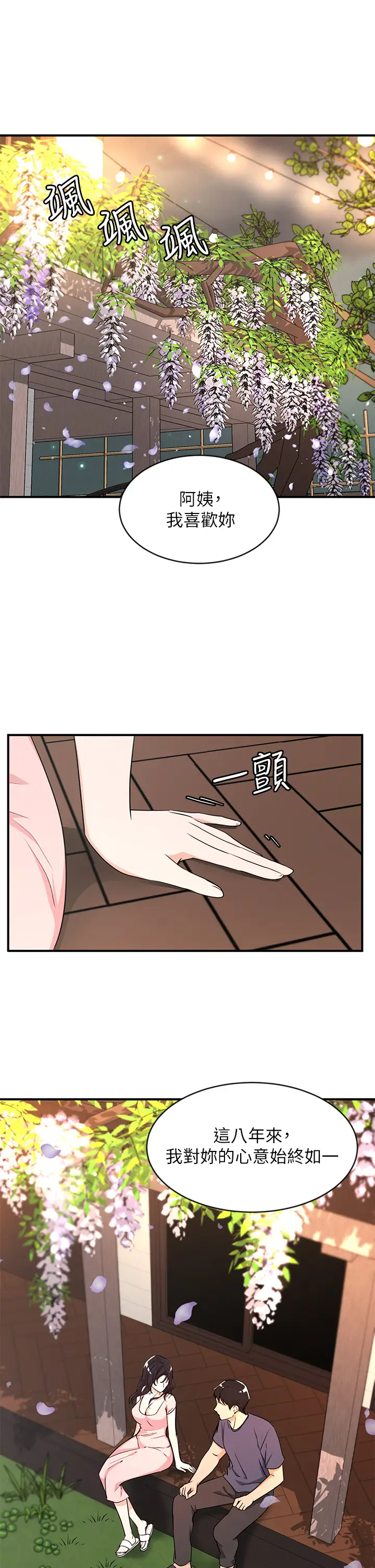 [日本漫画] 异世界玩后宫 单本,巨乳大奶,妖精#[32P]-25