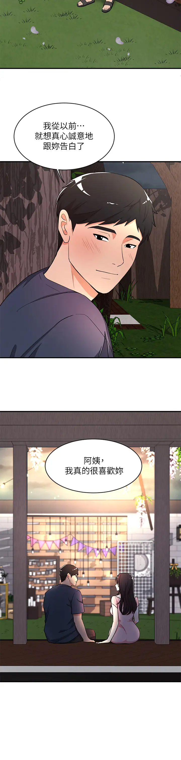 [日本漫画] 异世界玩后宫 单本,巨乳大奶,妖精#[32P]-26