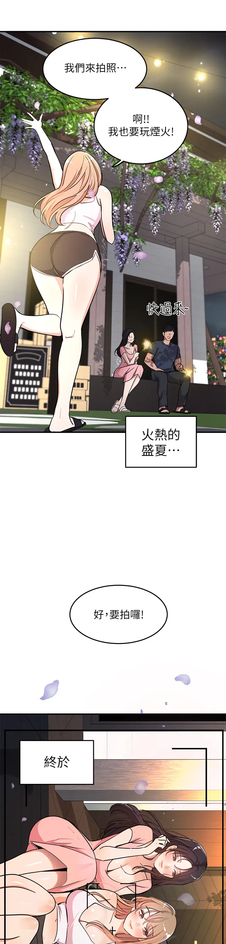 [日本漫画] 异世界玩后宫 单本,巨乳大奶,妖精#[32P]-30