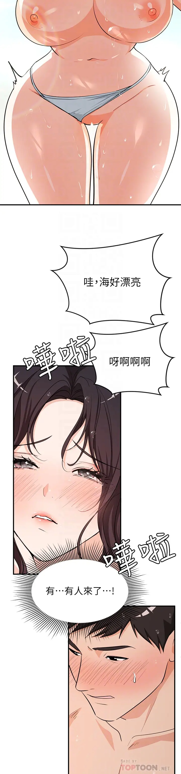 [日本漫画] 异世界玩后宫 单本,巨乳大奶,妖精#[32P]-6