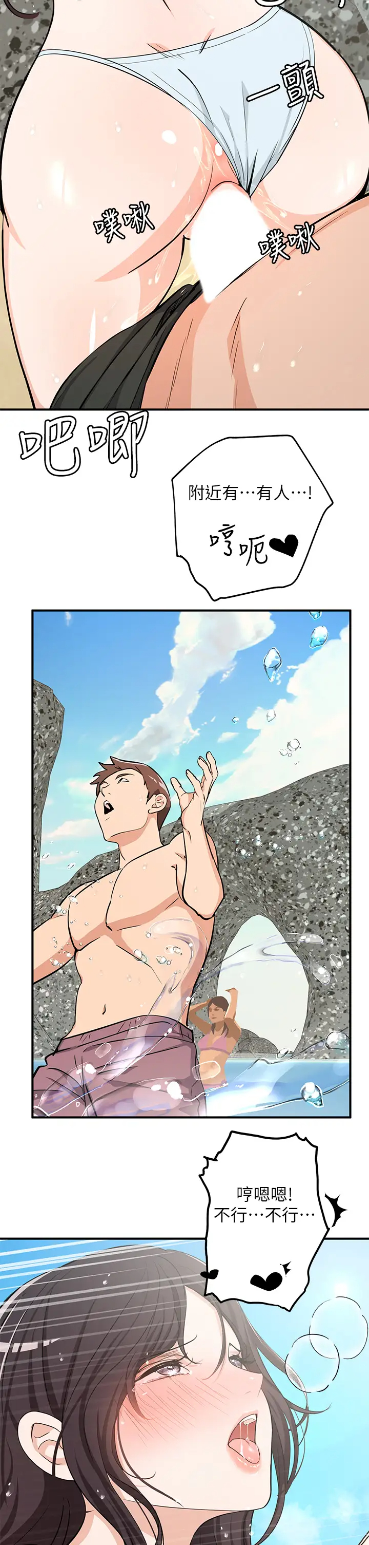 [日本漫画] 异世界玩后宫 单本,巨乳大奶,妖精#[32P]-9