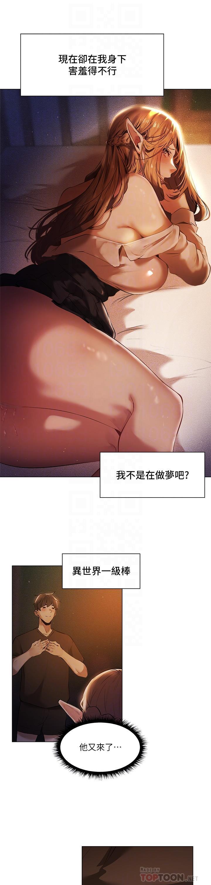 [日本漫画] 异世界玩后宫 单本,巨乳大奶,妖精#[38P]-16