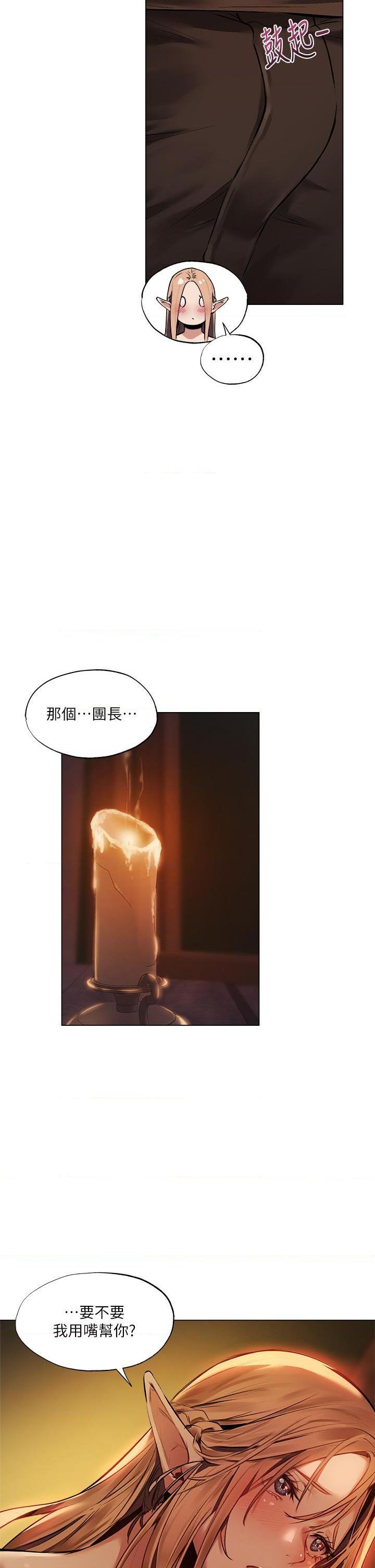 [日本漫画] 异世界玩后宫 单本,巨乳大奶,妖精#[38P]-17